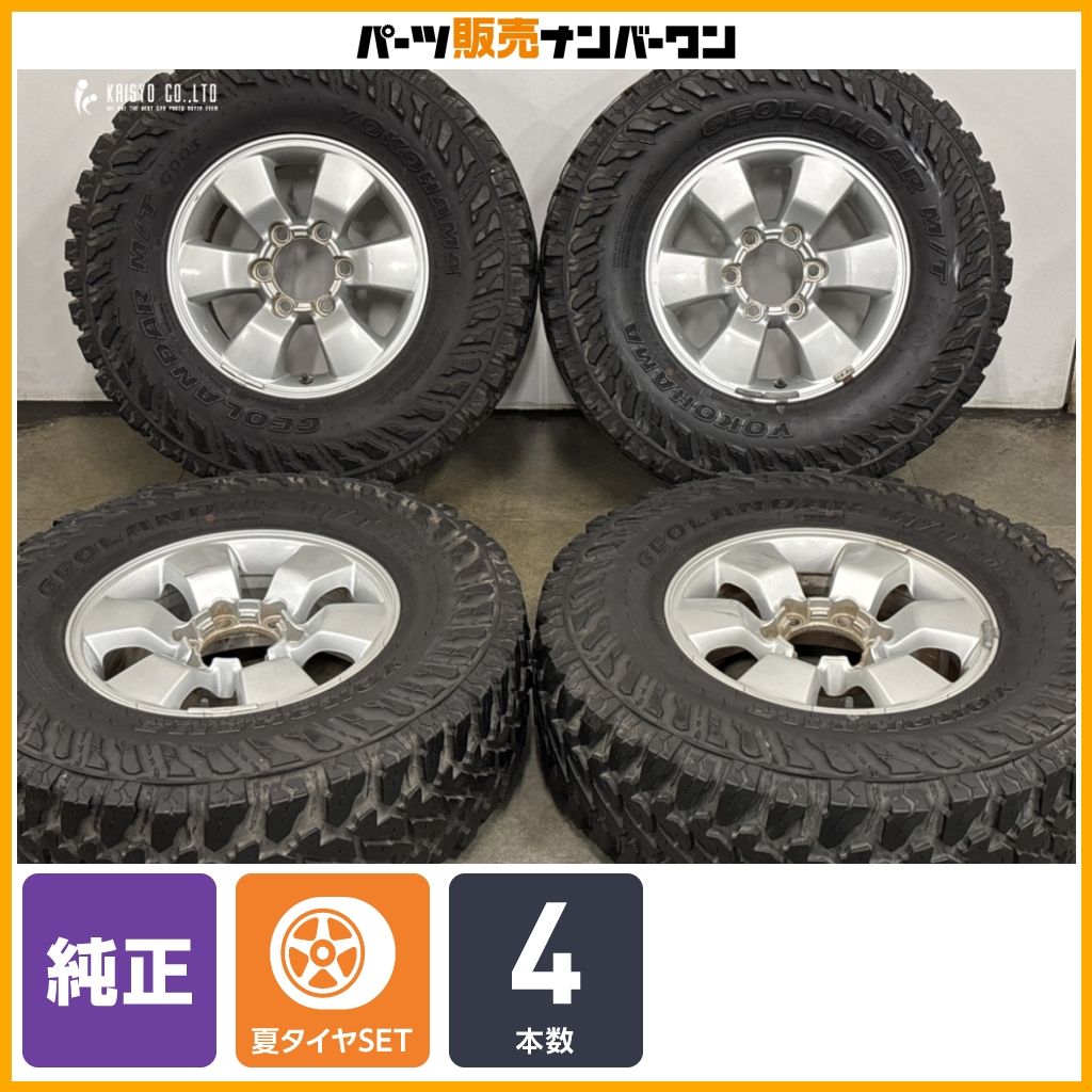 値下げしました。ハイラックスサーフ(215系)純正スチール〈キャップ有り〉+ヨコハマジオランダーI/T・S[265/70R16]8.5分山 ノーマル戻し】トヨタ ハイラックスサーフ 純正 16in 7J +30 PCD139.7