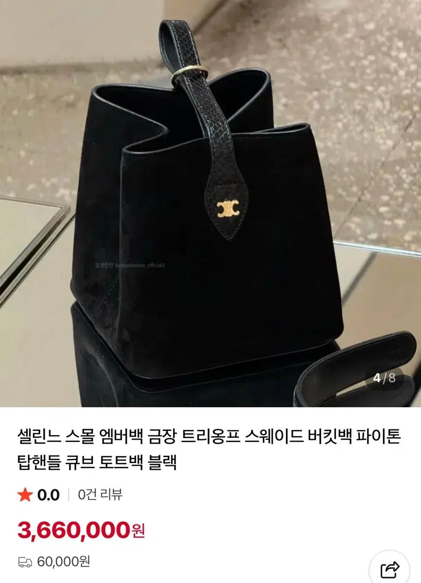 Celine セリーヌ 엠버バッグ スモール ブラック トートバッグ