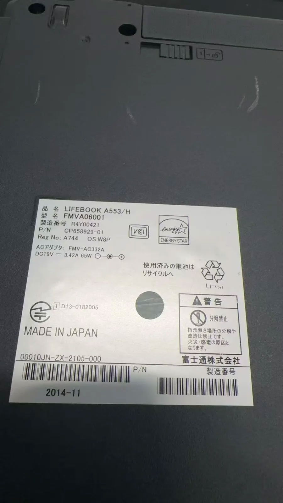 富士通 LIFEBOOK A553/H Celeron Win11 Office付 中古 - メルカリ 富士通 LIFEBOOK A553/H Celeron Win11 Office付 中古 - メルカリ