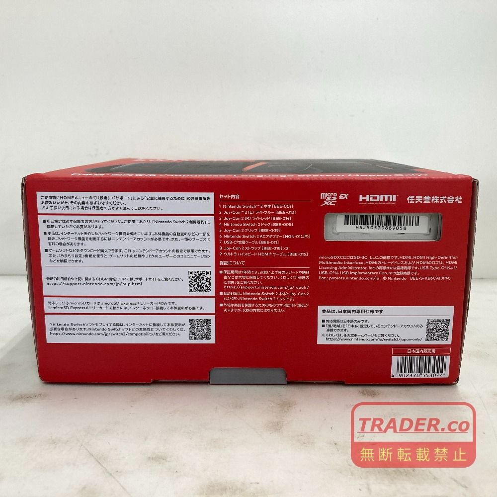 02w25095 Nintendo Switch2 ニンテンドースイッチ2 日本語・国内専用