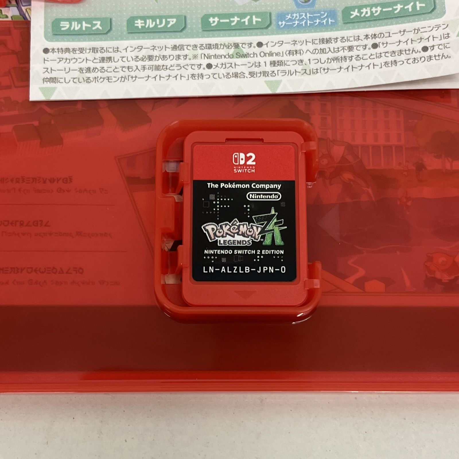 N047[06]Y4677(ゲームソフト) ポケモンレジェンズZA Switch2ソフト