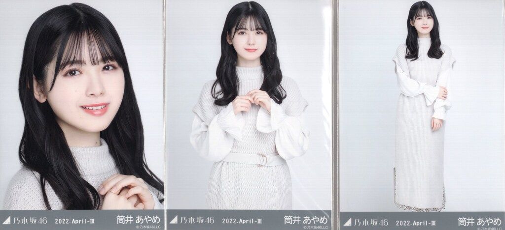 乃木坂46 2022年4月ランダム生写真 筒井あやめ 2022.April-Ⅲ 異素材