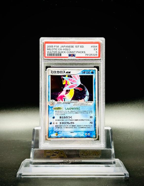 PSA5 EX】ミロカロスex #004 初版 1st ED ホロ 2005 ポケモンカード