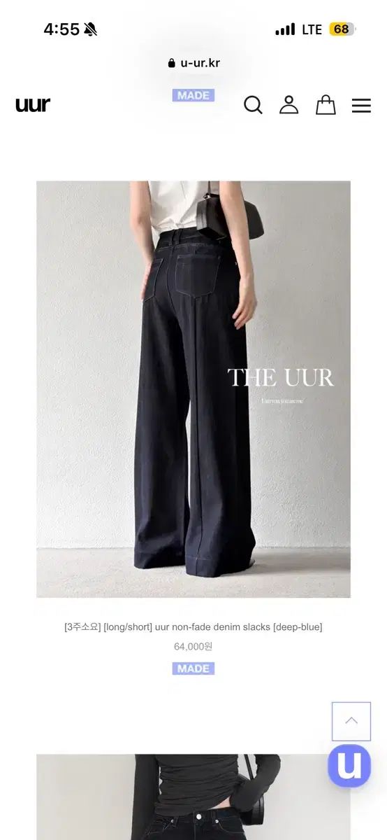 U U R non-fade denim slacks デニム スラックス 7,202円