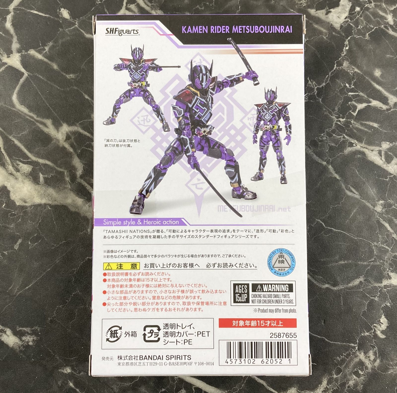 29. 【店舗併売品】 S.H.Figuarts ゼロワン Others 仮面ライダー滅亡 