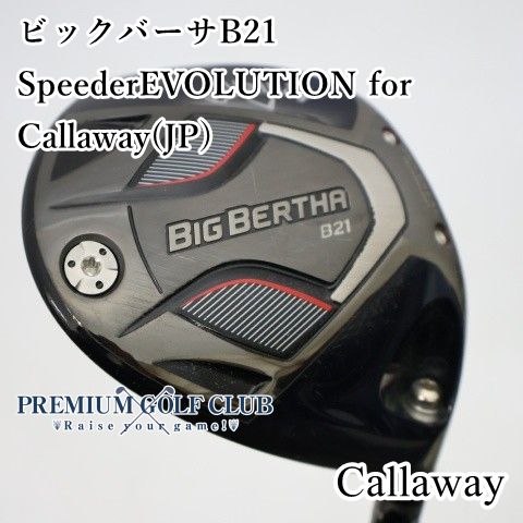 【中古】 キャロウェイ ビックバーサ B21 ドライバー スピーダー エボリューション for Callaway(JP) 10.5度/SR [1933]