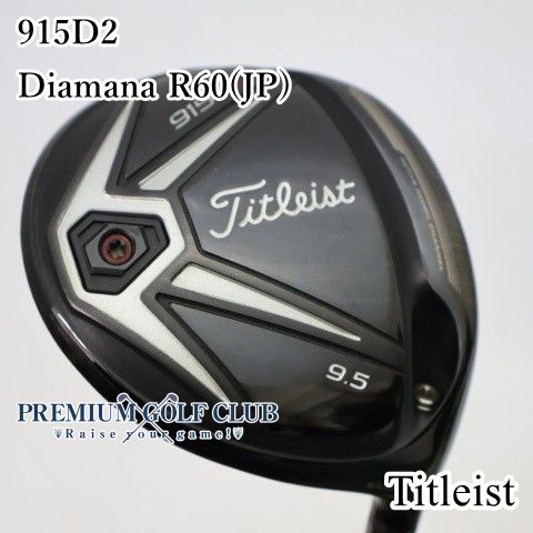 【中古】 タイトリスト 915 D2 ドライバー ディアマナ R60（S） 9.5度 [1923]