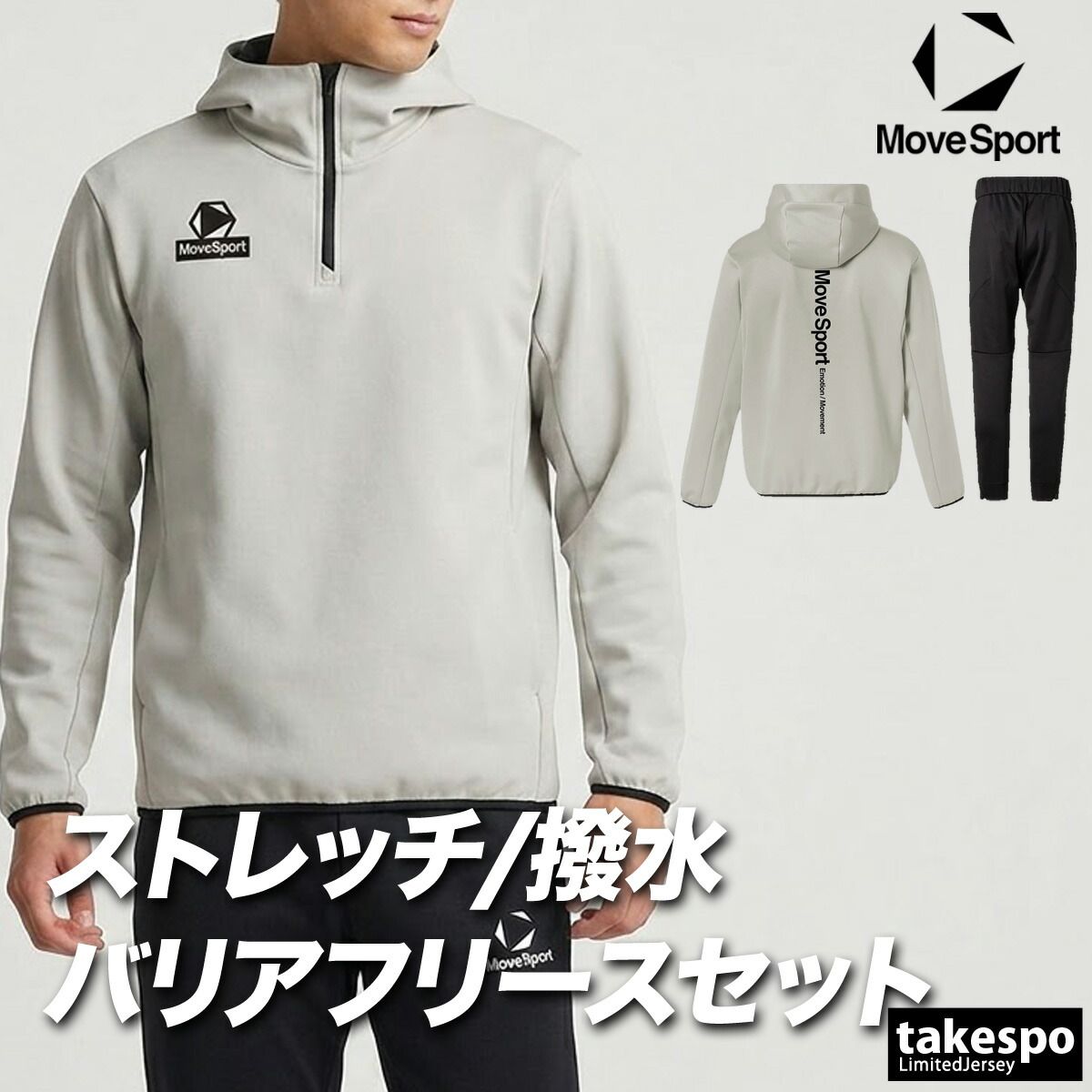 スウェット ムーブスポーツ デサント 上下 メンズ セットアップ 上下の 