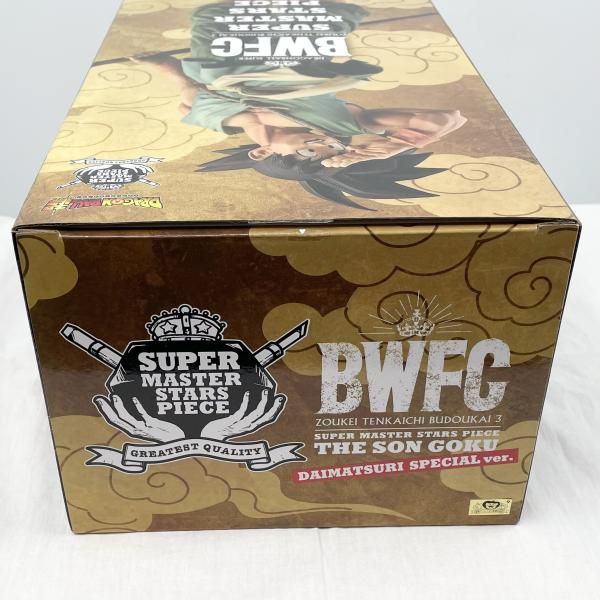 中古】開封 BWFC 造形天下一武道会3 SUPER MASTER STARS PIECE THE SON