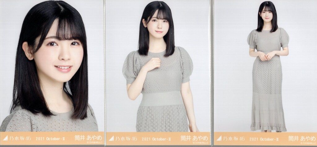 乃木坂46 2021年10月ランダム生写真 筒井あやめ 2021.October-Ⅱ