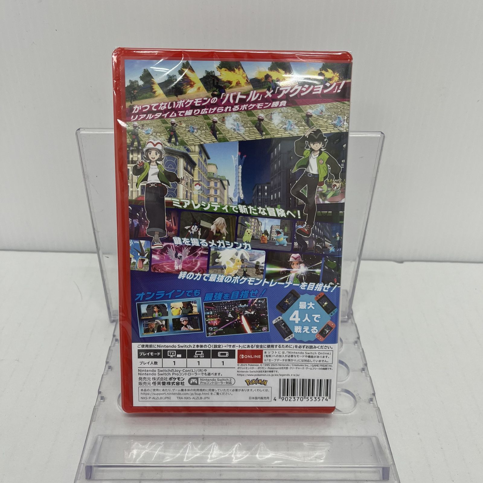 ポケットモンスター ソフト 2本セット N047[06]Y4678(ゲームソフト) ポケモンレジェンズZA Switch2ソフト
