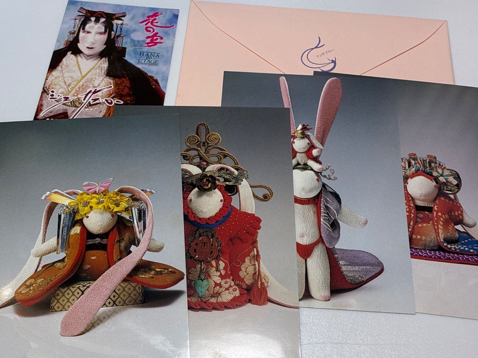 花の宴 辻村ジュサブロー 写真集 サイン入り ポストカード付 TSUJIMURA