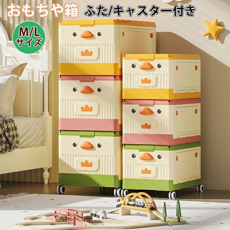 おもちゃ箱 おもちゃ 収納ボックス おもちゃボックス おもちゃ収納