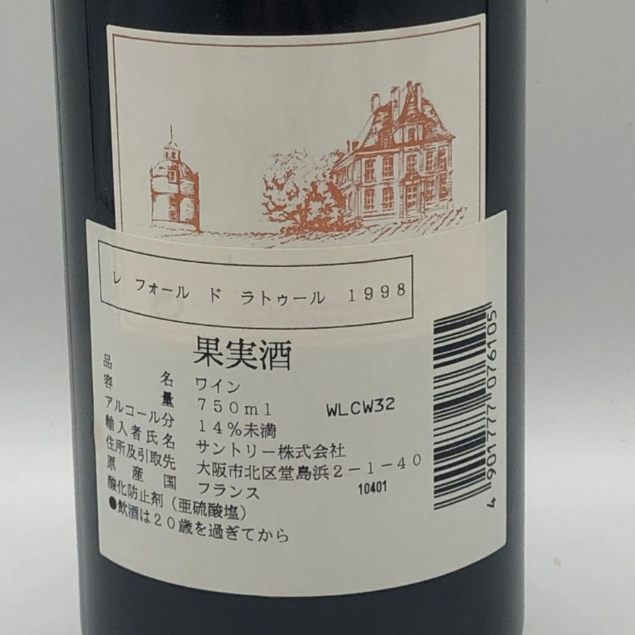 レ フォールド ラトゥール 1998 750ml 13% 未開栓 - メルカリ