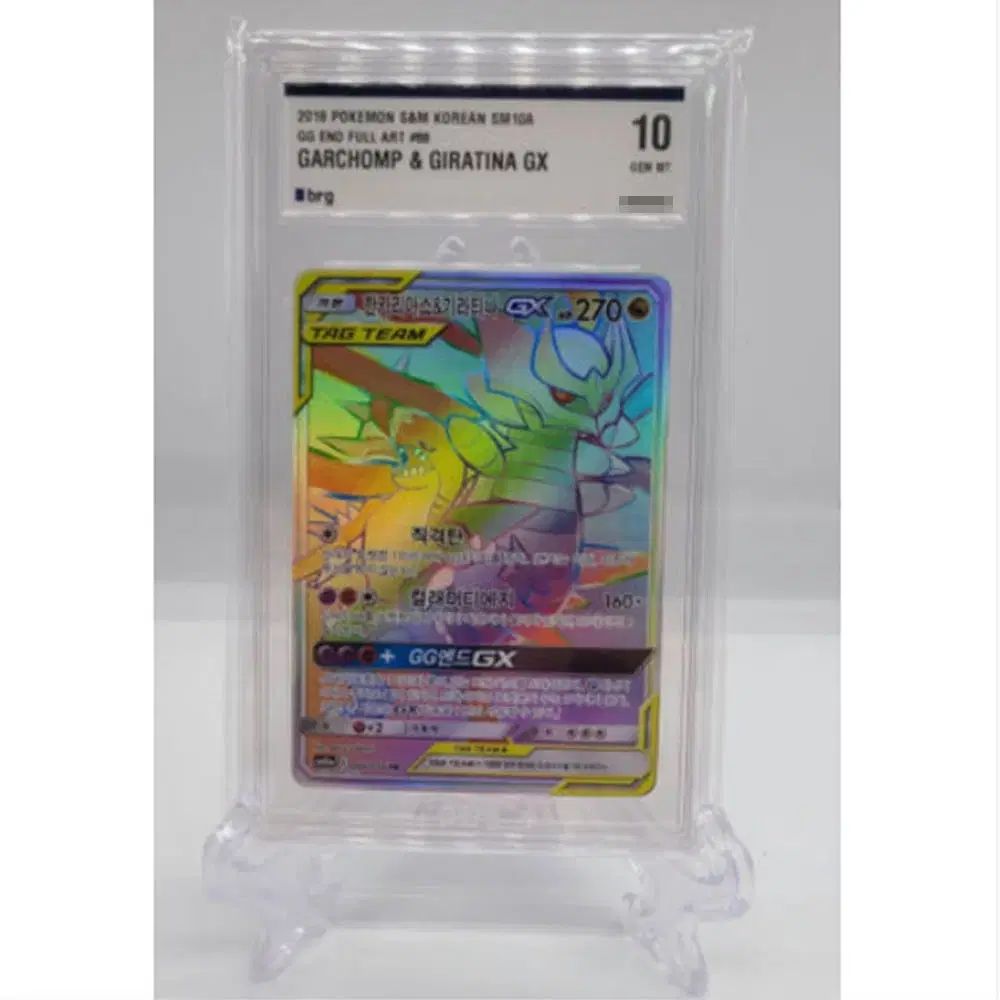 ポケットモンスター カード ハンカリアス＆ギラティナGX HR SM10A 066 BRG10