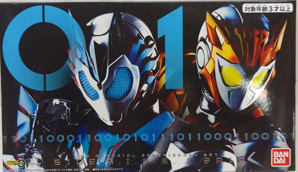 バンダイ DXプログライズキーシリーズ 仮面ライダーゼロワン DXメモリアルプログライズキーセット SIDE A.I.M.S.&ZAIA