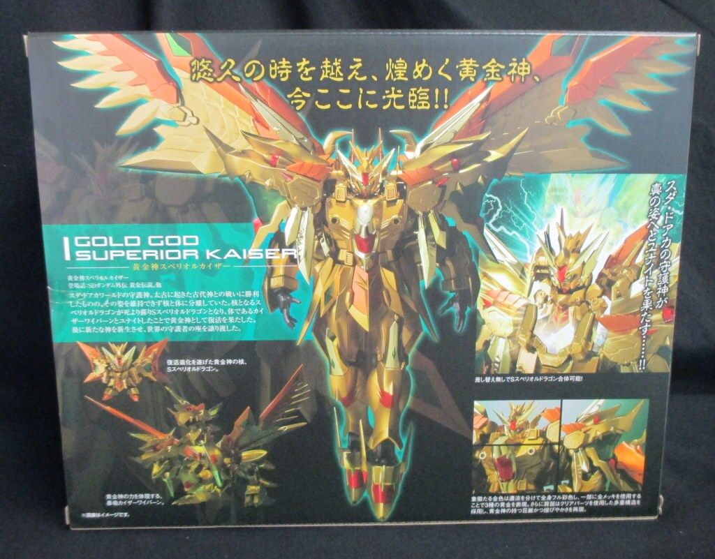 バンダイ SDX 「黄金神スペリオルカイザー」 バンダイ SDX 「黄金神スペリオルカイザー」