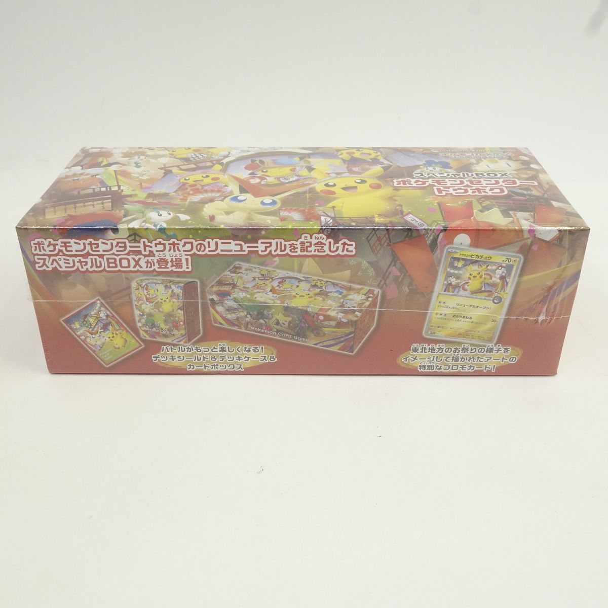 未開封】ポケモンカードゲーム スカーレット＆バイオレット スペシャル