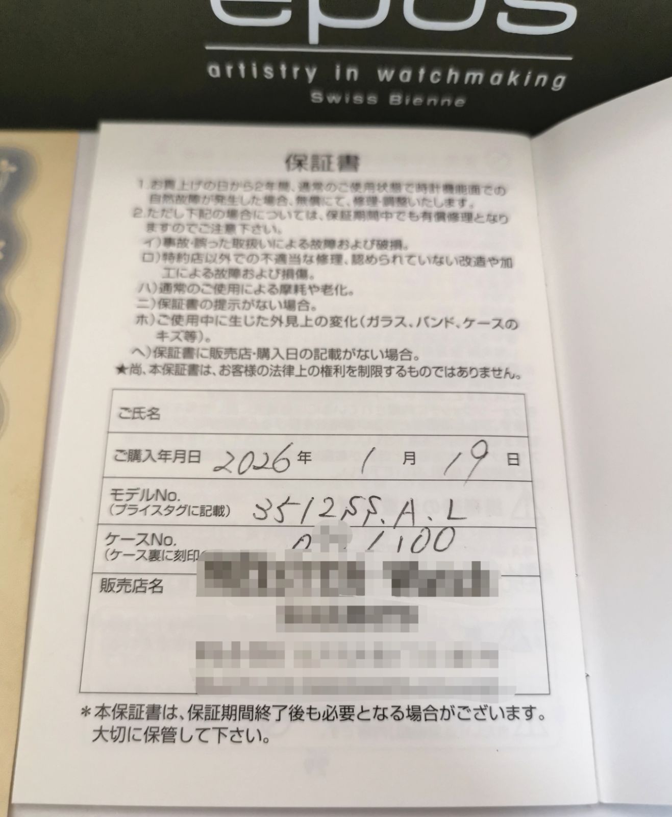 ヘルシオン （使用少 美品 説明書・保証書付） 中古)Leica (ライカ) MP エルメスエディション（商品ID：3717014094068