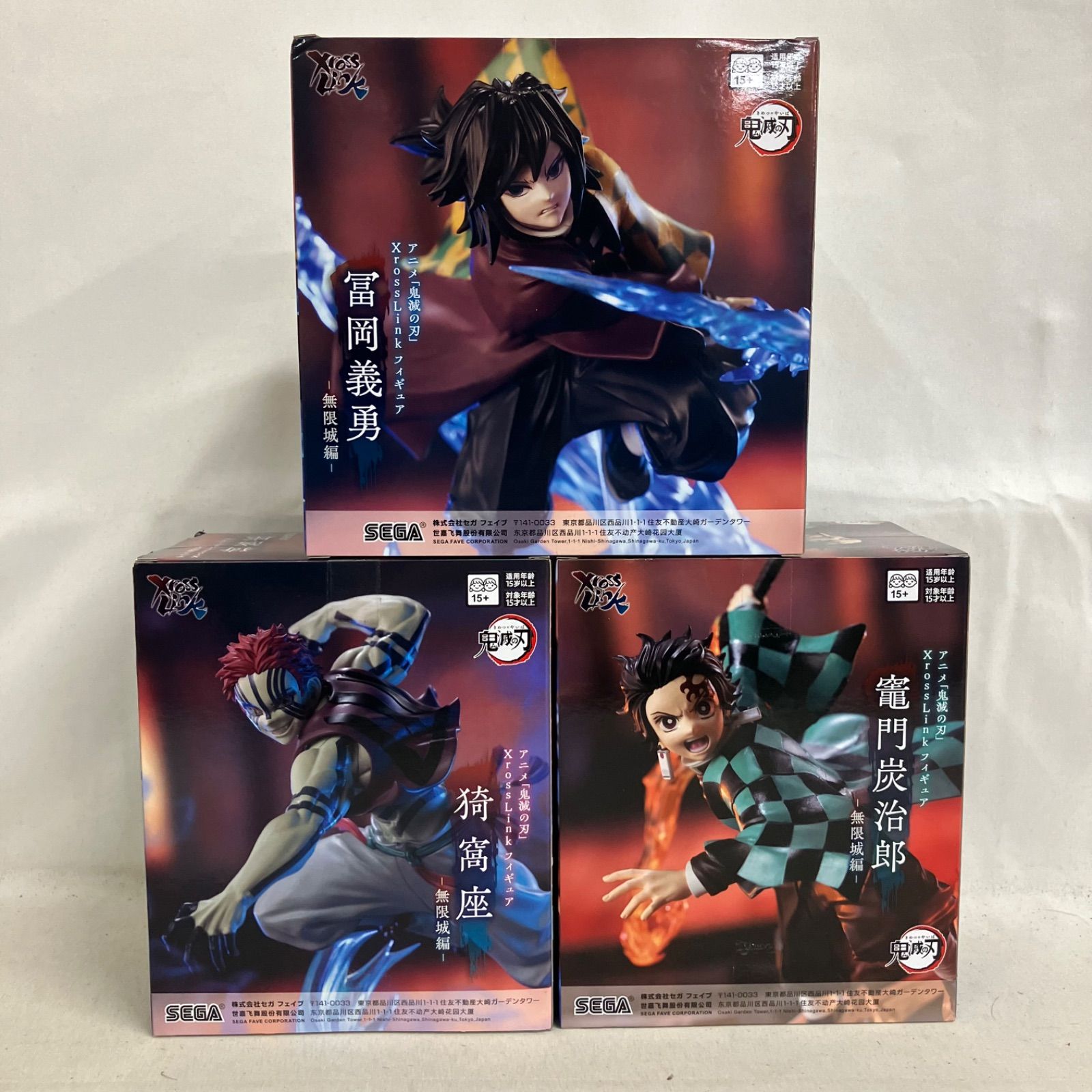 未開封 鬼滅の刃 XrossLink 竈門炭治郎 猗窩座 富岡義勇 無限城編 