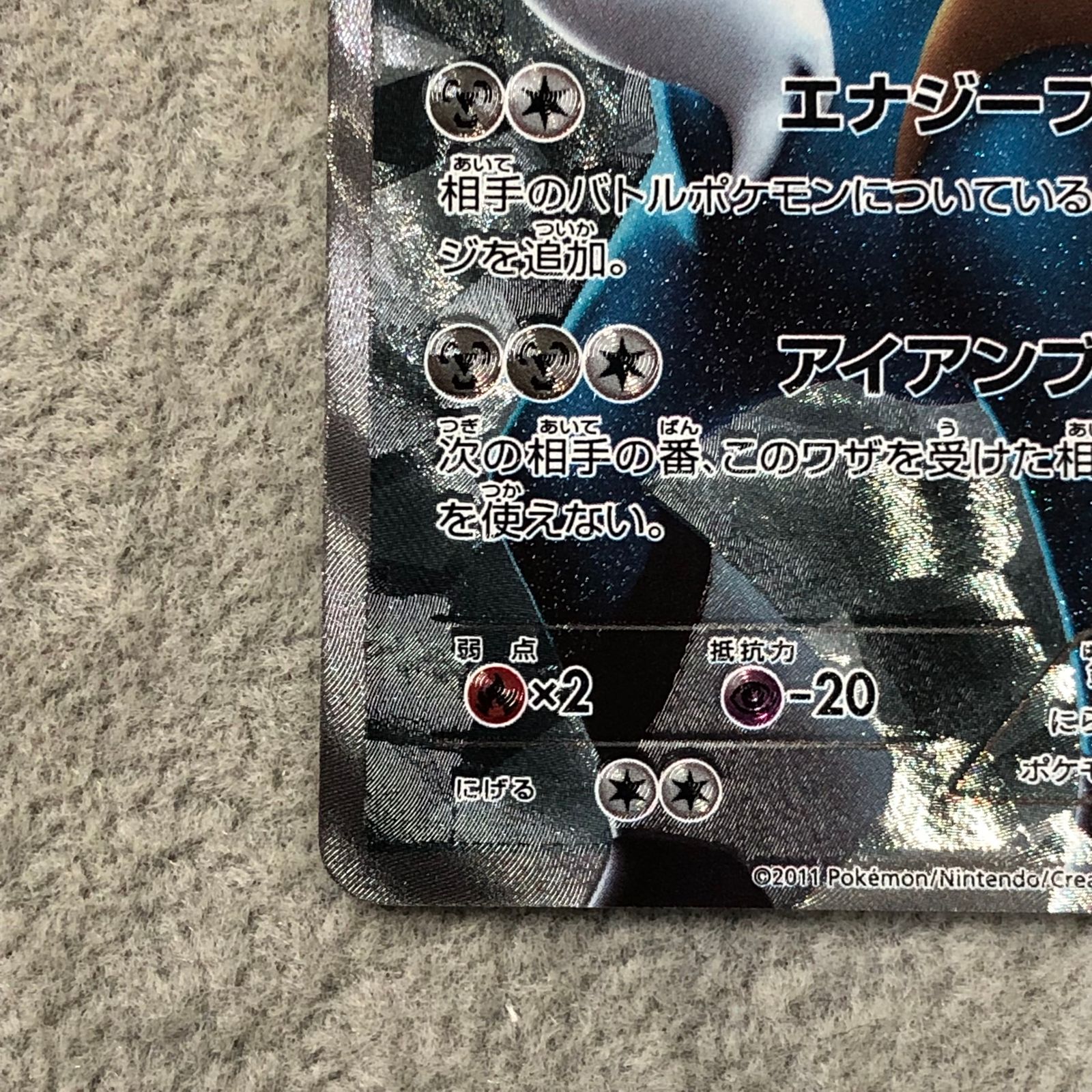 コバルオン SR 069/066 1枚