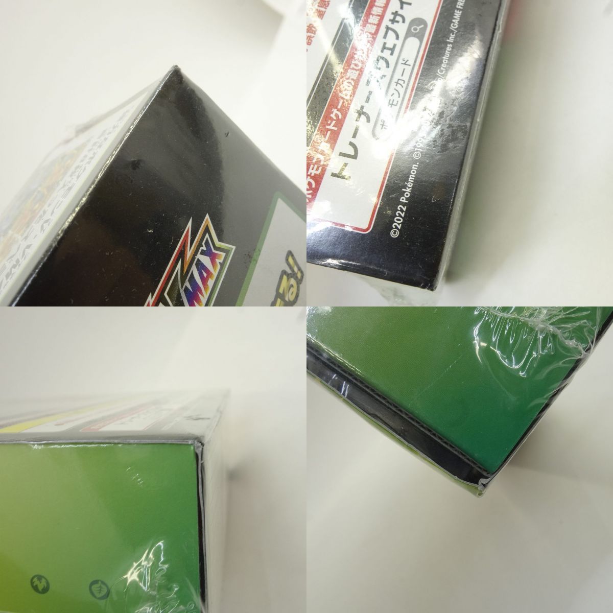 【未開封】ポケモンカードゲーム ソード&シールド スペシャルデッキセット リザードンVSTAR vs レックウザVMAX