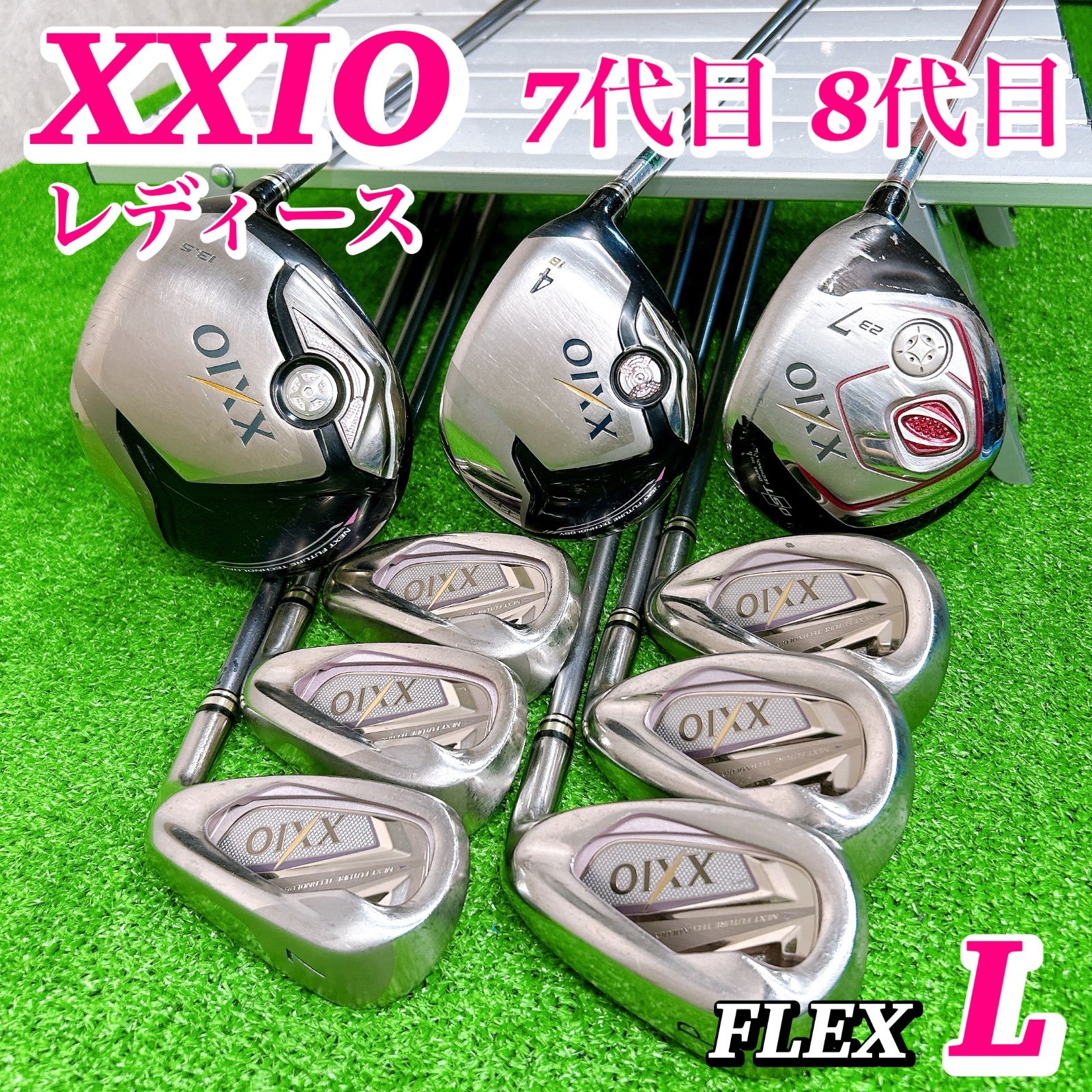 美品❗️ゼクシオ8❗️ゴルフクラブセット　レディース レディース ゼクシオ 8代目 7代目 クラブセット 9本 L 初心者 入門