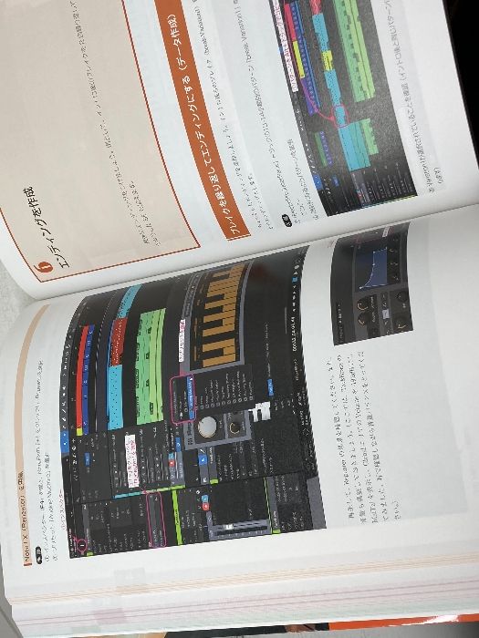 Studio One 4ガイドブック 〜進化するDAWソフトでイチから音楽づくり