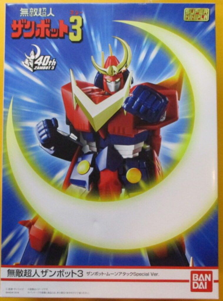 バンダイ スーパーミニプラ ザンボット ムーンアタック Special ver