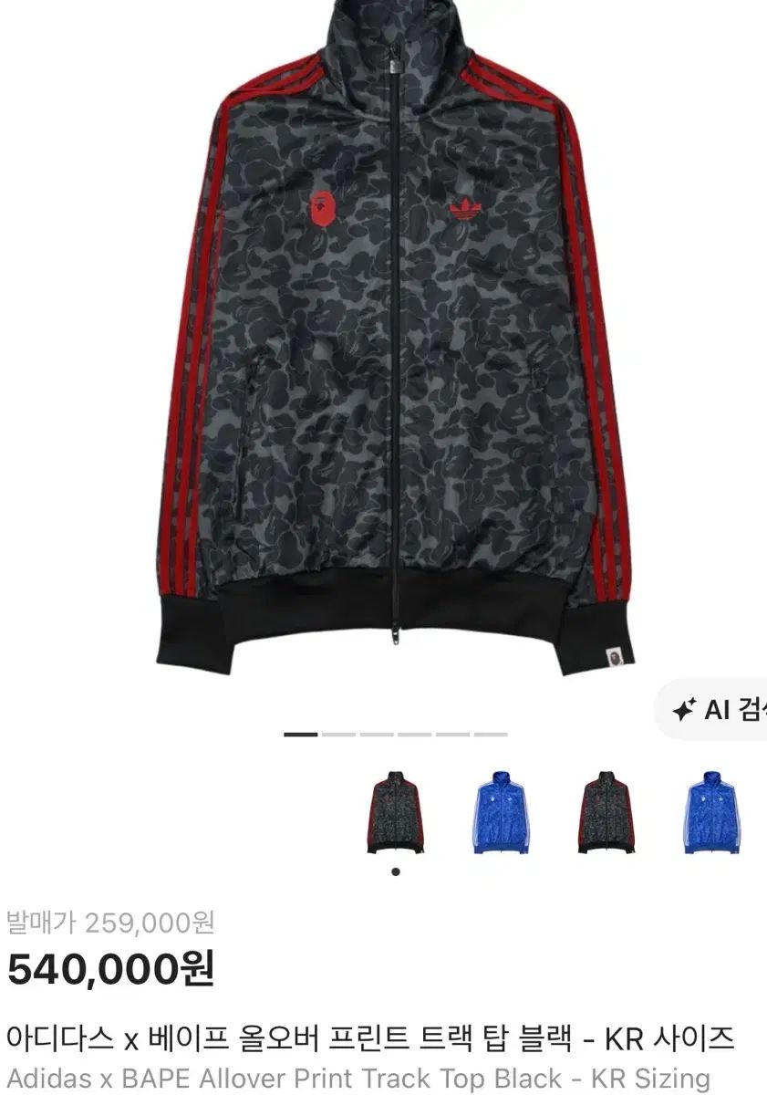 adidas x アベイシングエイプ ジャージ ゴールデンサイズ m