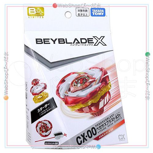 [bn:0] 【未開封】 ベイブレードX CX-00 ペガサスブラストATr メタルコート:レッド【イベント限定】◆新品Ss