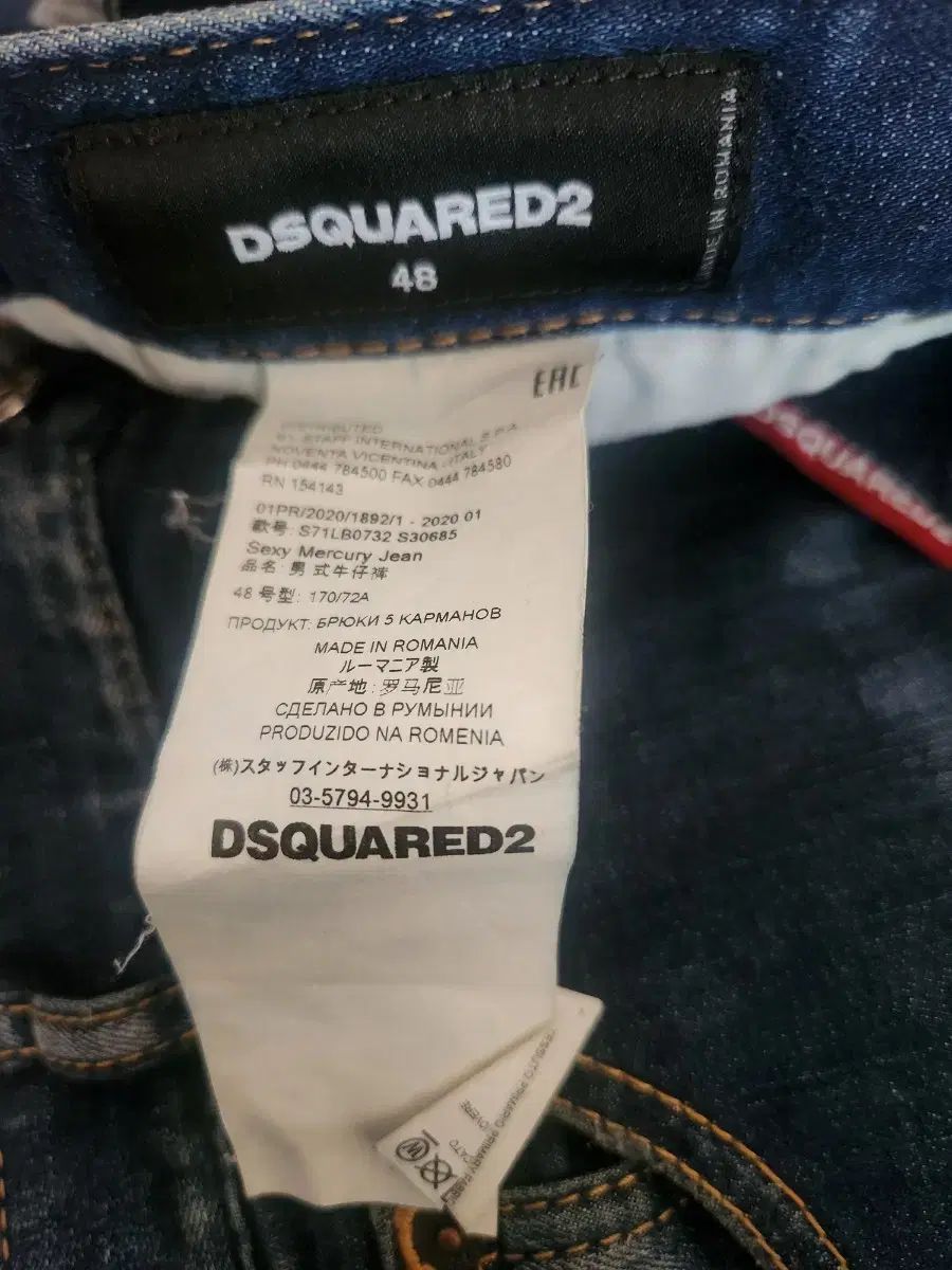正規品 DSQUARED2 ブルージーンズ 正規品 DSQUARED2 ブルージーンズ