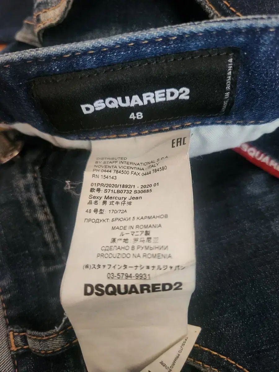 正規品 DSQUARED2 ブルージーンズ 正規品 DSQUARED2 ブルージーンズ