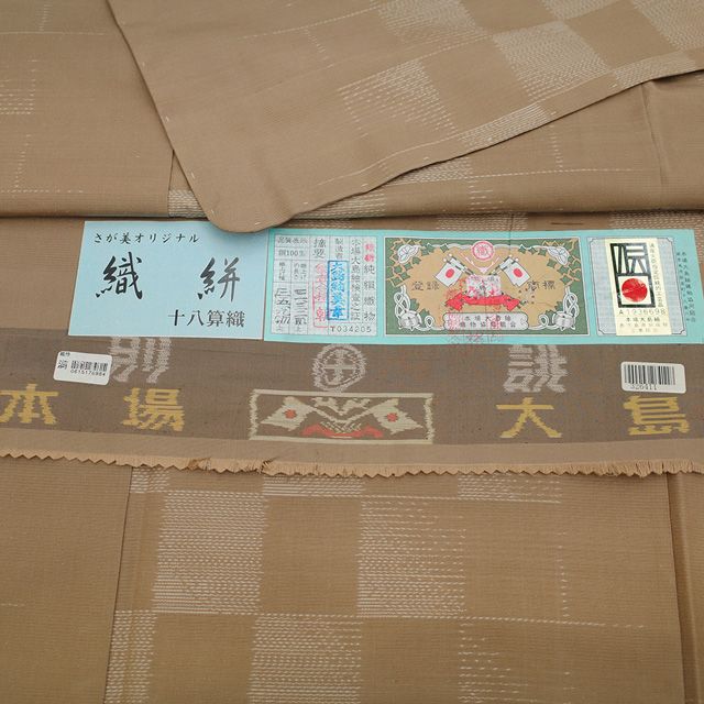 新古品】 本場大島紬 着物 大島紬 正絹 袷 横双 丁子染色 織り絣 市松