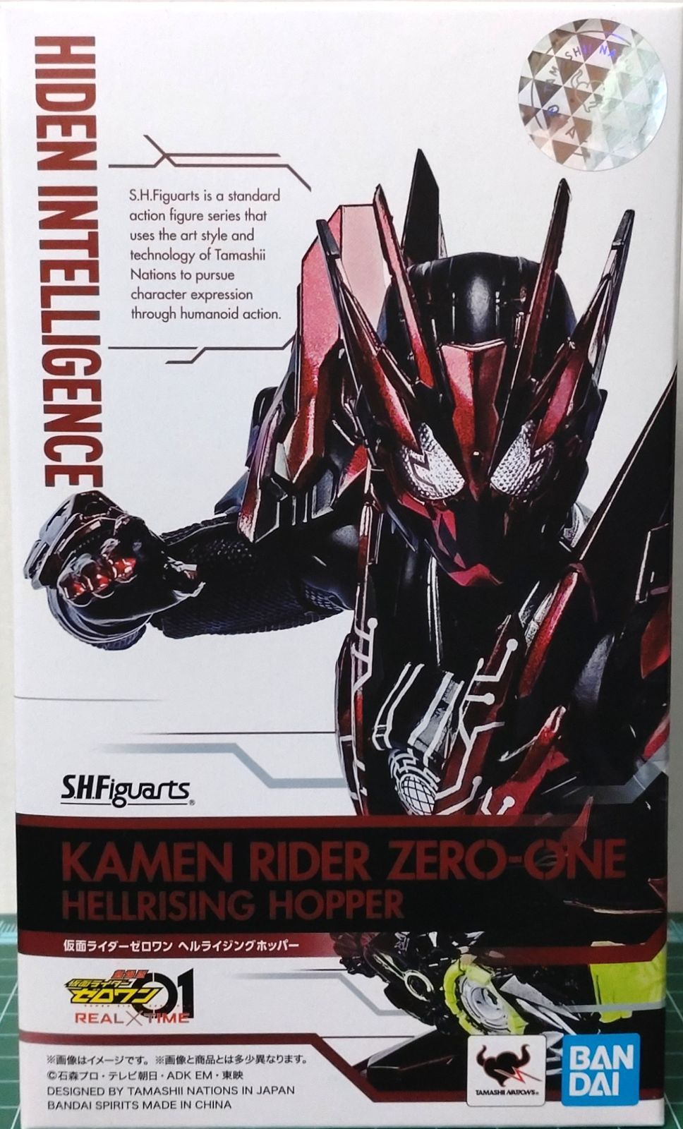 29. 【店舗併売品】S.H.Figuarts 仮面ライダーゼロワン ヘルライジング