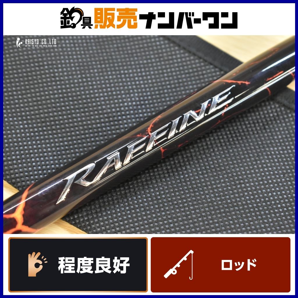 シマノ 19 ラフィーネ 1.5号 530 SHIMANO RAFFINE スピニングロッド 磯 シマノ 19 ラフィーネ 1.5号 530 SHIMANO RAFFINE スピニングロッド 磯