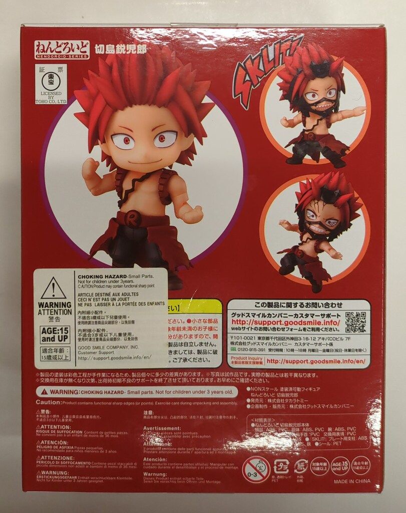 グッドスマイルカンパニー ねんどろいど 僕のヒーローアカデミア 切島鋭児郎 1313