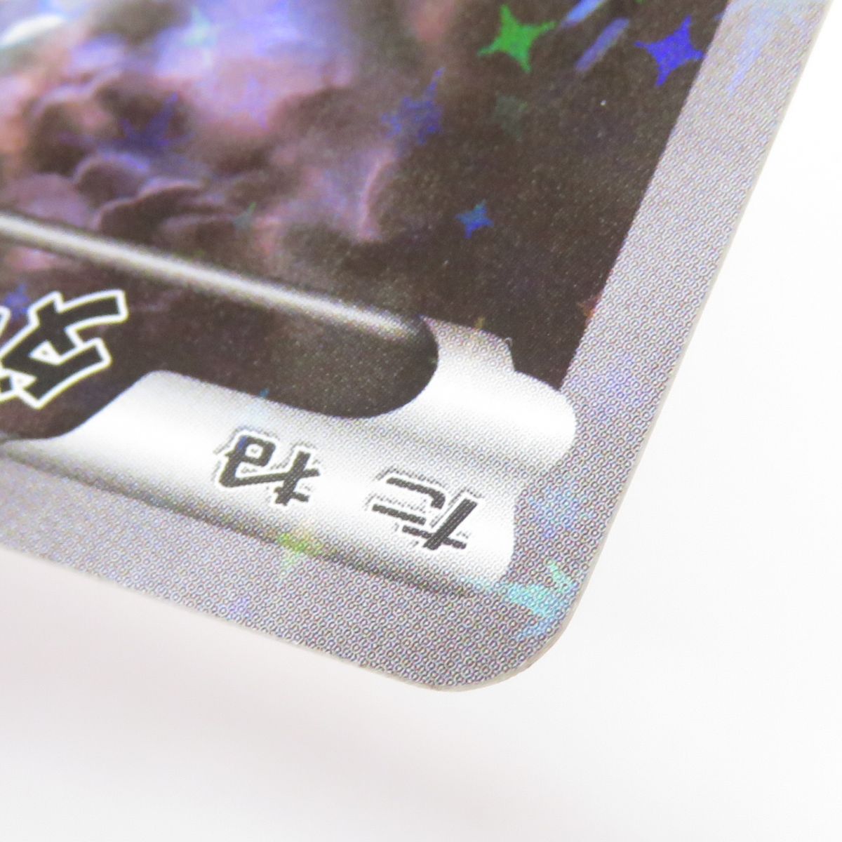 ポケモンカード ダークライ 024/036 CP5 ※中古 - メルカリ
