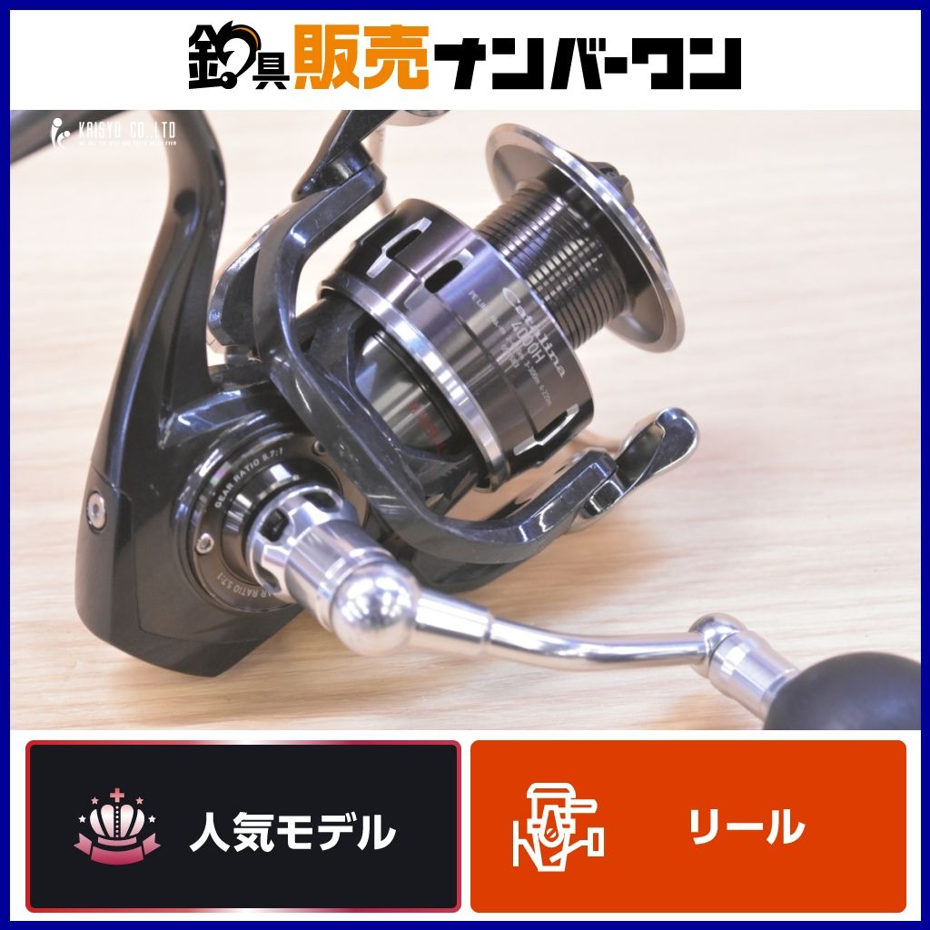 Daiwaキャタリナ 4000H スピニングリール ダイワ 16 キャタリナ 4000H スピニングリール DAIWA CATALINA