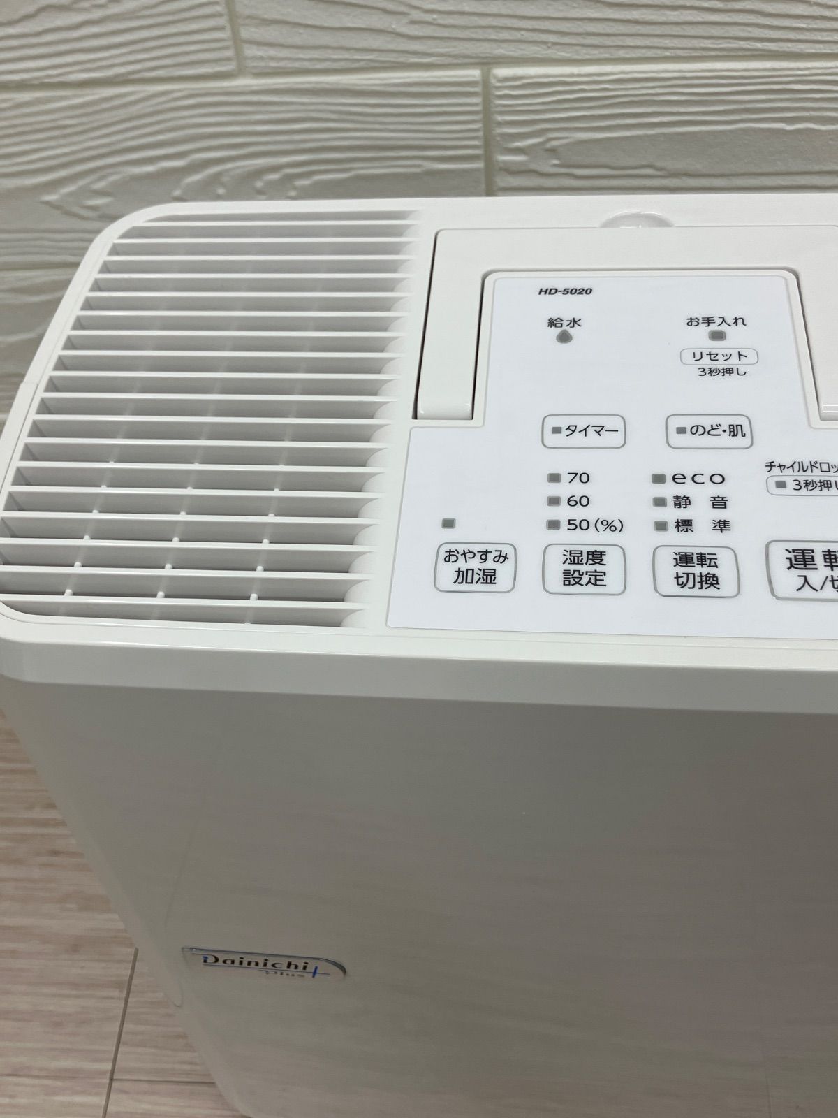 未使用】Dainichi ダイニチ ハイブリッド式 加湿器 HD-5020 ホワイト