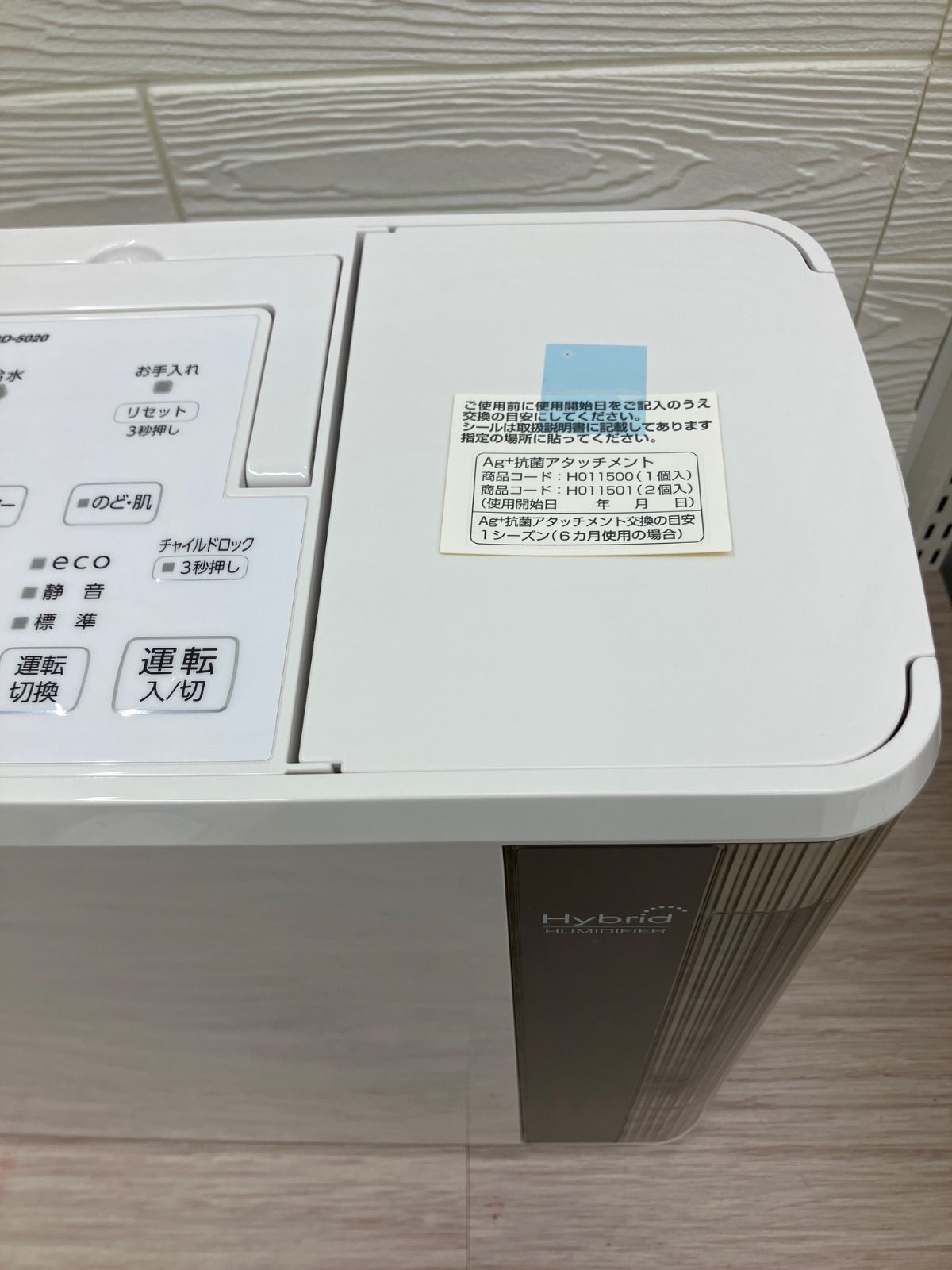 未使用】Dainichi ダイニチ ハイブリッド式 加湿器 HD-5020 ホワイト