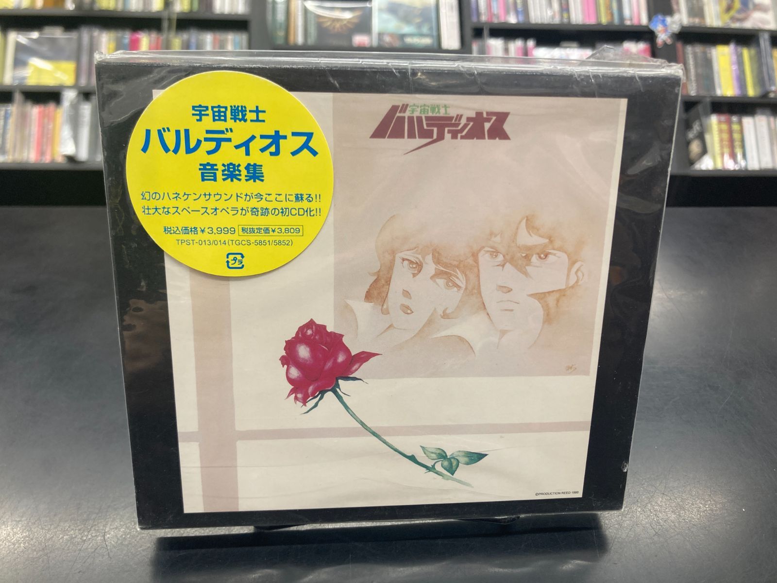 中古CD】宇宙戦士 バルディオス 音楽集 羽田健太郎【稀少サントラ