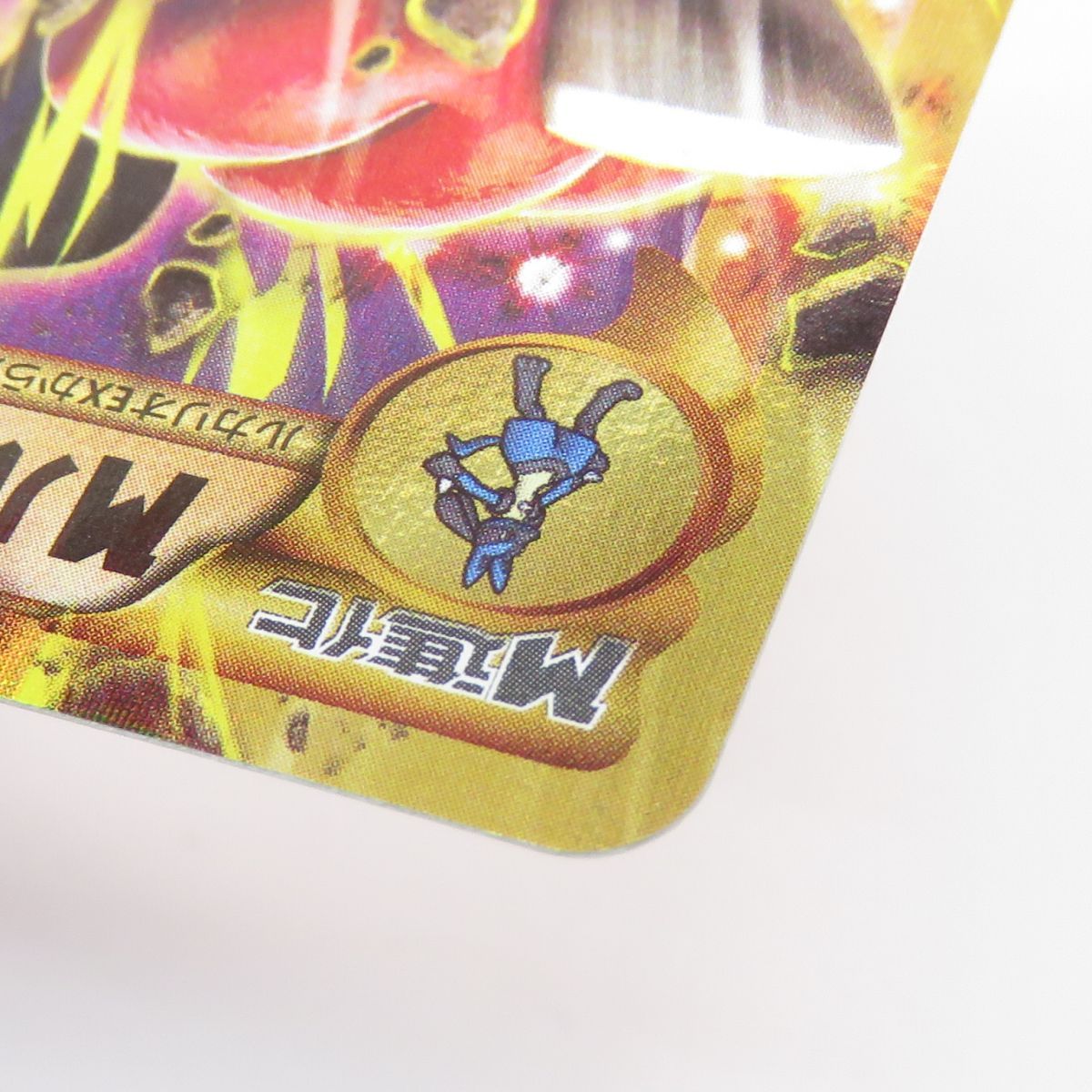 ポケモンカード MルカリオEX 105/096 UR XY3 ※中古 - メルカリ
