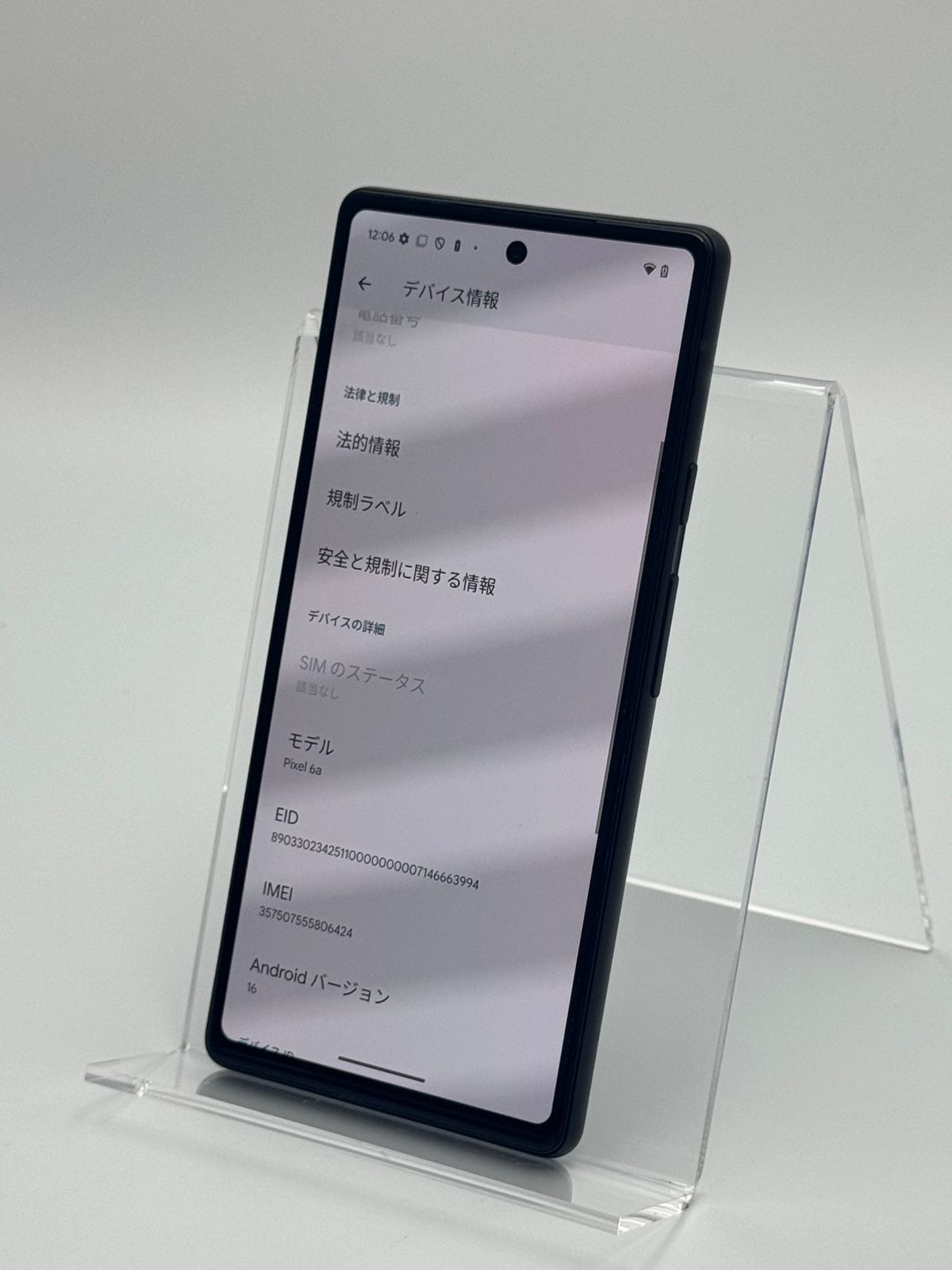 Google Pixel 6a 128GB Charcoal SIMフリー中古B - メルカリ