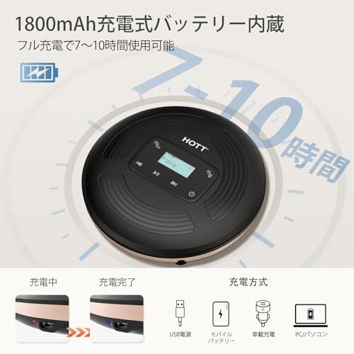 HOTT ポータブルCDプレーヤー Bluetooth対応 コンパクト USB充電式 CD