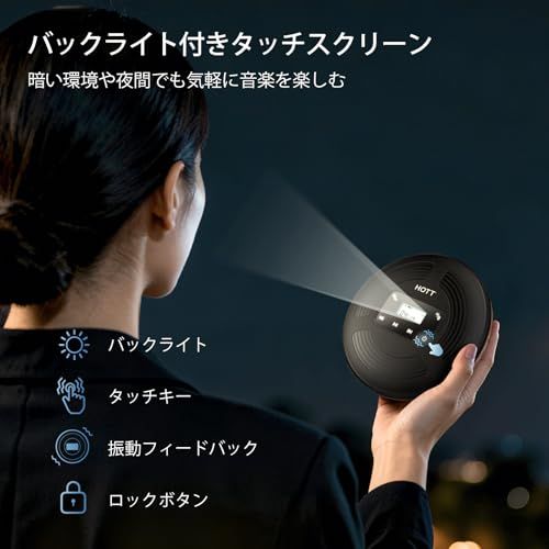 HOTT ポータブルCDプレーヤー Bluetooth対応 コンパクト USB充電式 CDプレイヤー 1800mAhの大容量バッテリー内蔵 最低10時間再生 小型 CDプレーヤー FM/キーロック/音飛び防振機能 1台多役 音楽再生/語学学習 835208c4