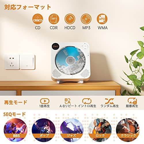 CDプレーヤー壁掛け&卓上置き式ポータブルBluetooth/CD/FM/USB/AUX五モード対応 FMラジオ +10スキップ機能 5EQエフェクトA-Bリピート2000mAh充電式バッテリー LEDディスプレイ防塵カバー・リモコン付き音楽 835a041f