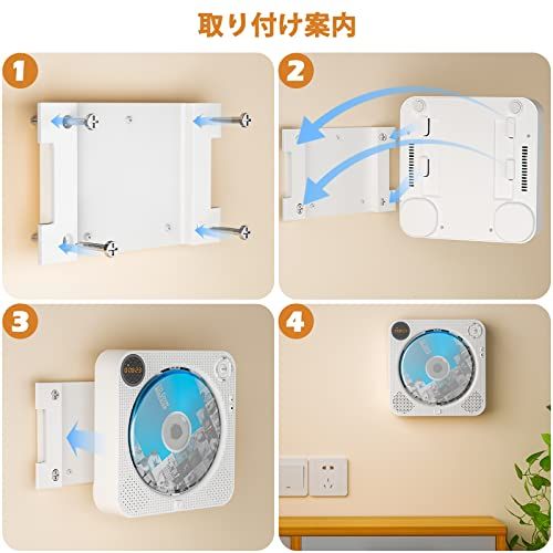 CDプレーヤー壁掛け&卓上置き式ポータブルBluetooth/CD/FM/USB/AUX五モード対応 FMラジオ +10スキップ機能 5EQエフェクトA-Bリピート2000mAh充電式バッテリー LEDディスプレイ防塵カバー・リモコン付き音楽 835a041f