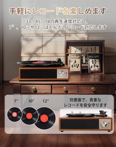 VOKSUN レコードプレーヤー Bluetooth送信と受信 USBで録音と音楽再生 スピーカー内蔵 RCAでスピーカー繋ぎ イヤホン接続 33/45/78回転と7/10/12インチ対応 AUX in 防塵蓋 日本語説明書 黒胡桃色ts 33af31b4