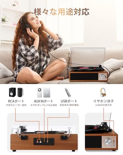 VOKSUN レコードプレーヤー Bluetooth送信と受信 USBで録音と音楽再生 スピーカー内蔵 RCAでスピーカー繋ぎ イヤホン接続 33/45/78回転と7/10/12インチ対応 AUX in 防塵蓋 日本語説明書 黒胡桃色ts 33af31b4